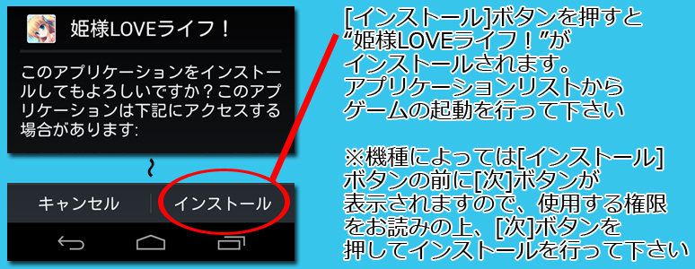 インストール4