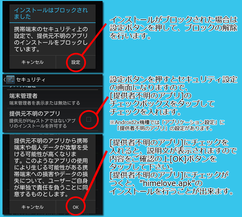 インストール5