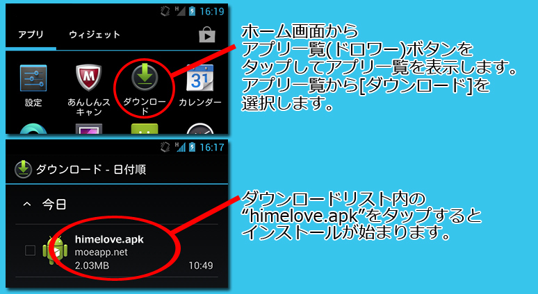 インストール6