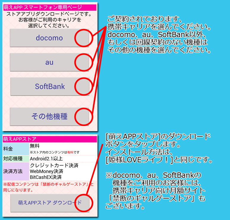 インストール8