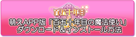 アプリインストール