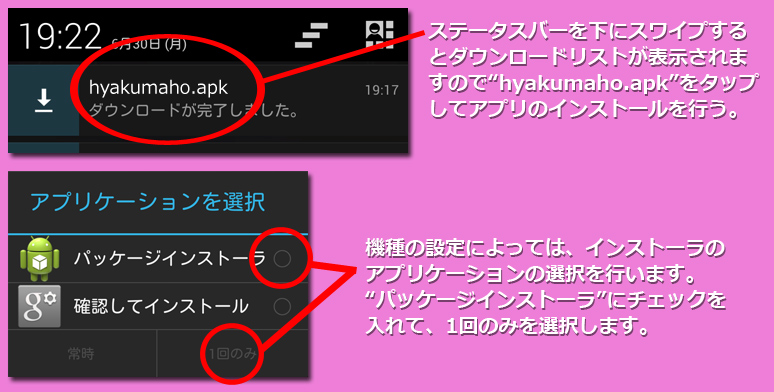 インストール3
