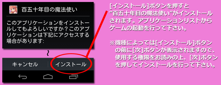 インストール4