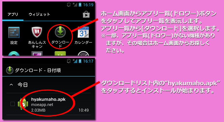 インストール6