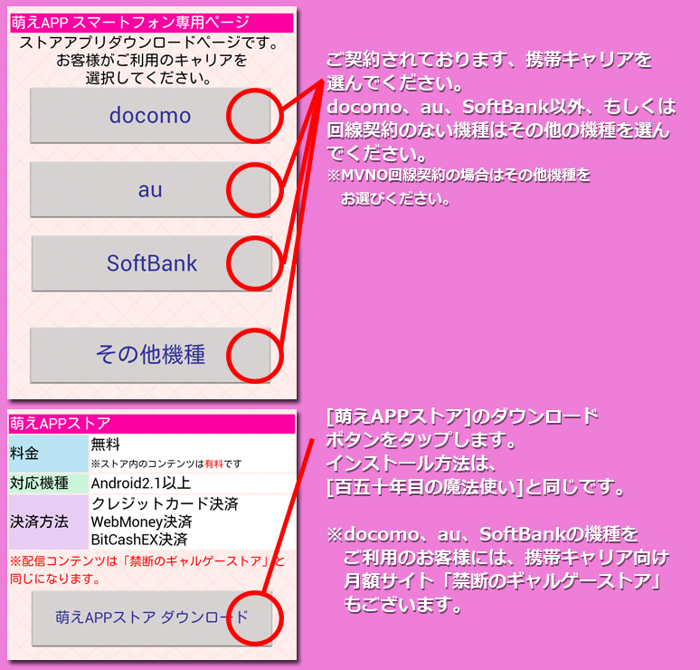 インストール8