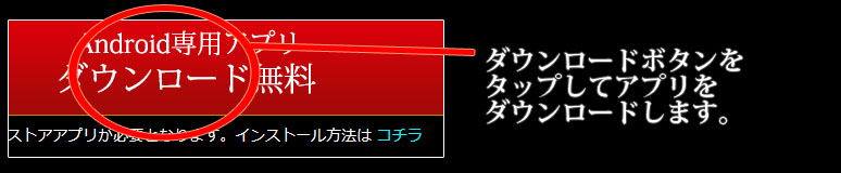 インストール1