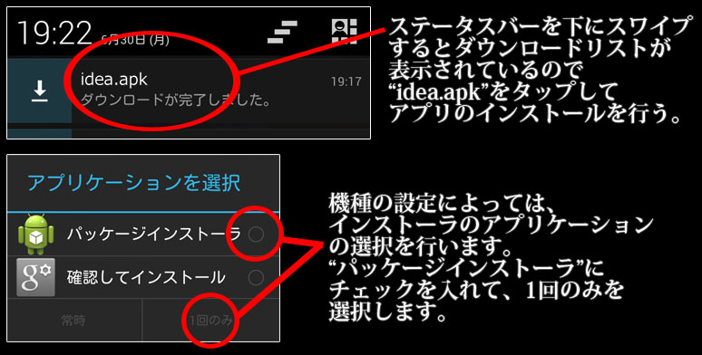 インストール3
