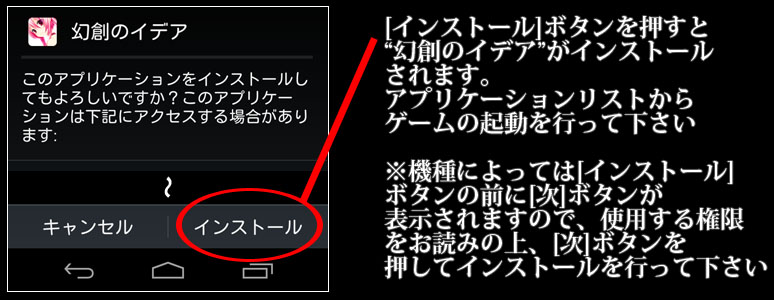 インストール4