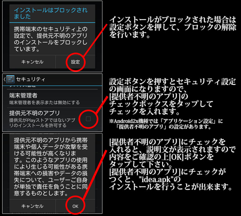 インストール5