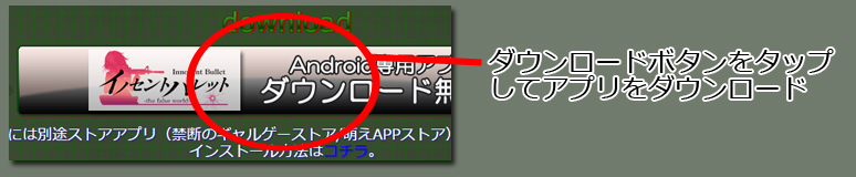 インストール1