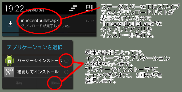 インストール3