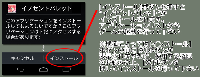 インストール4