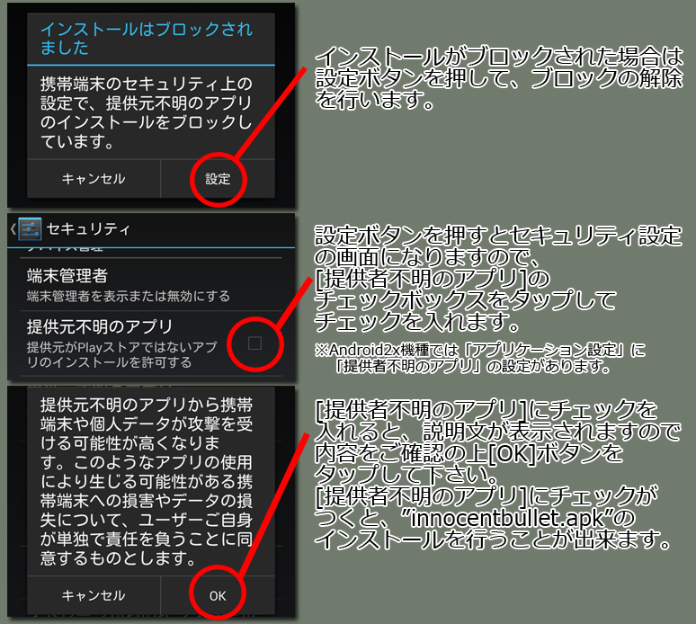 インストール5
