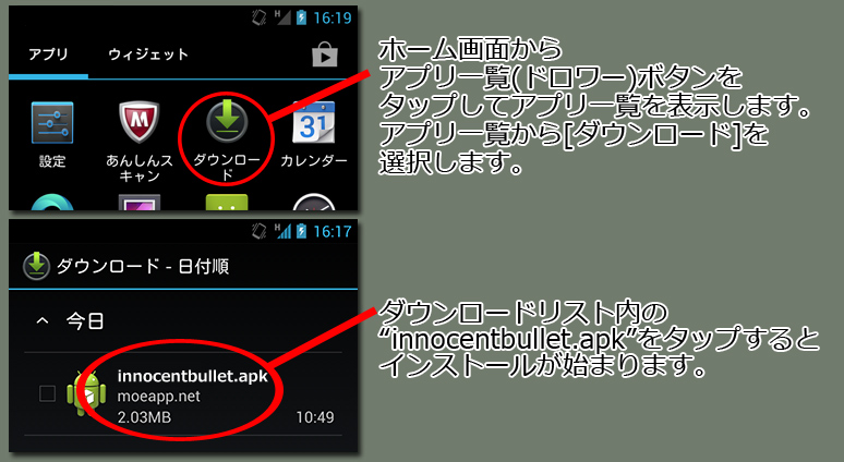 インストール6