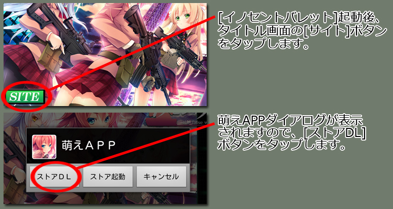 インストール7