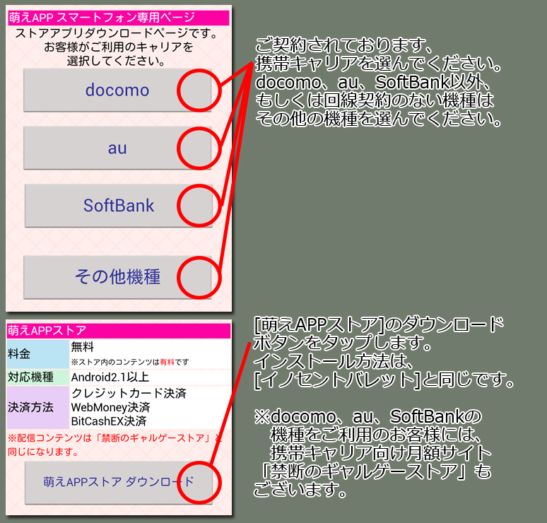 インストール8