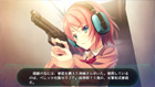 「イノセントバレット」ゲーム画面サンプル04