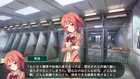 「イノセントバレット」ゲーム画面サンプル05