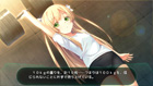 「イノセントバレット」ゲーム画面サンプル04