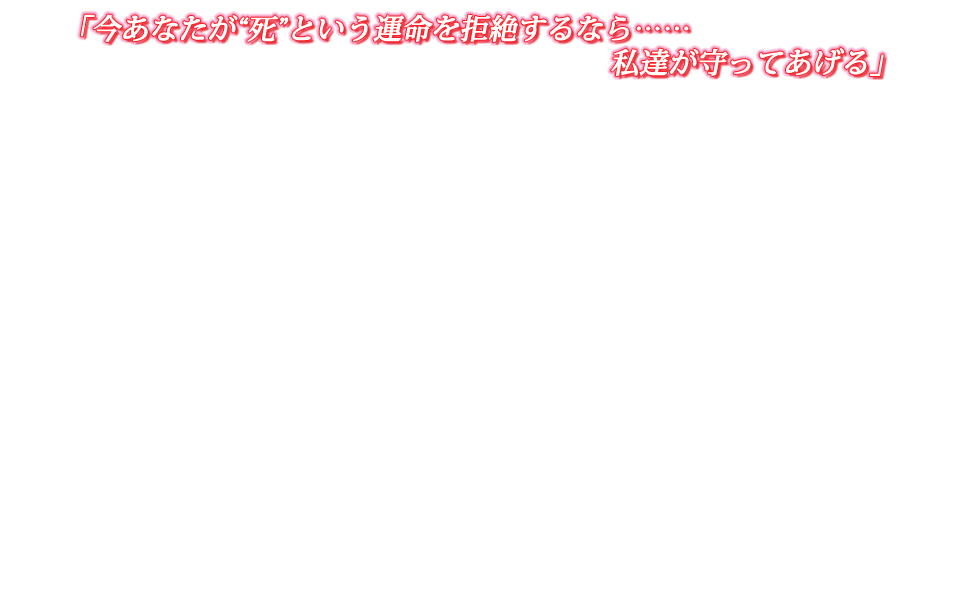 『イノセントバレット-the false world-』