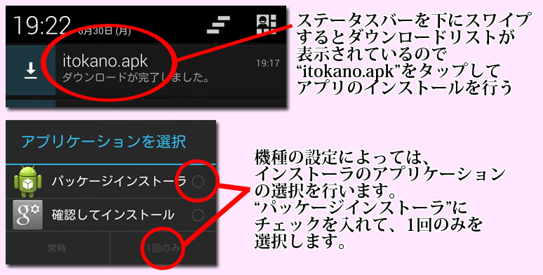 インストール3