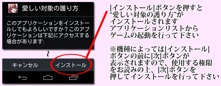 インストール4