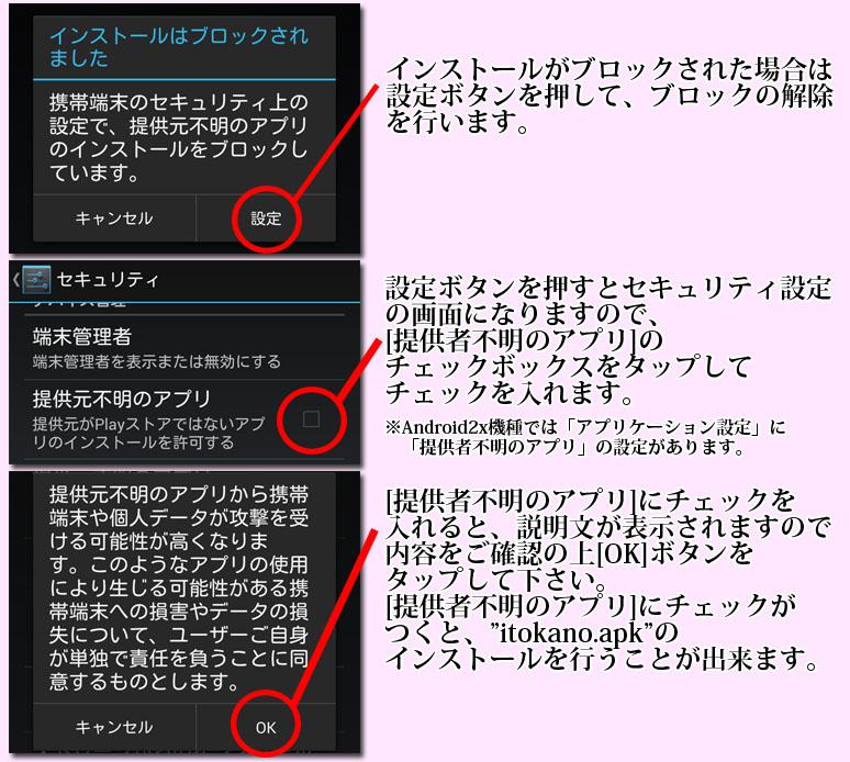 インストール5