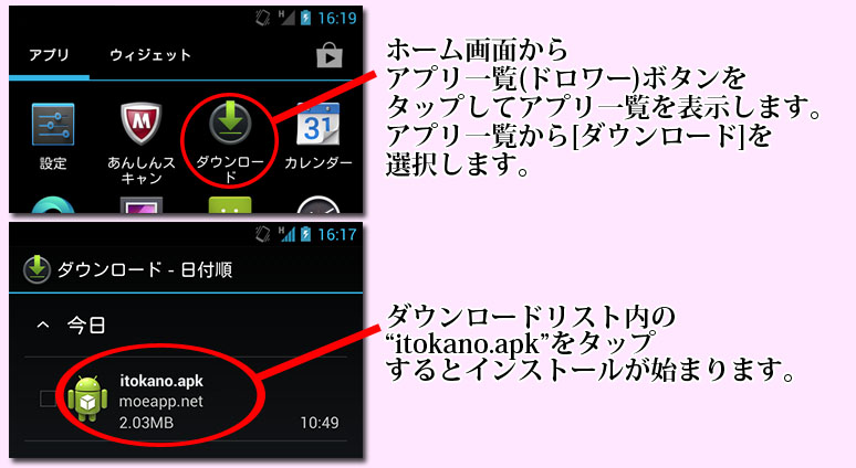インストール6