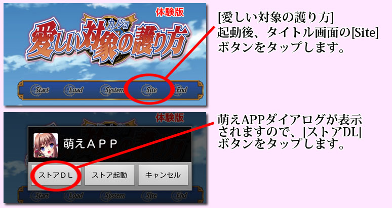 インストール7