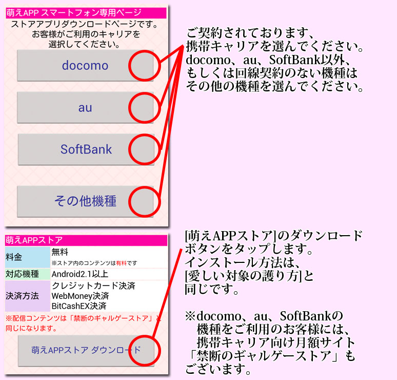 インストール8