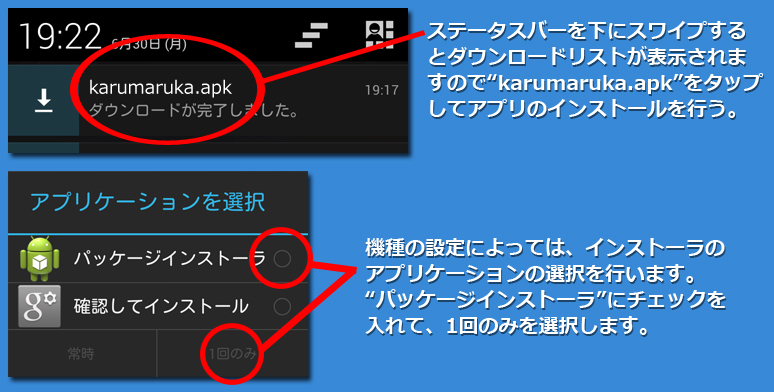 インストール3