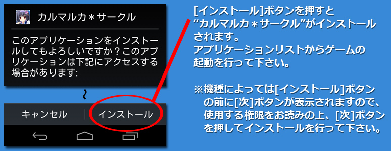 インストール4