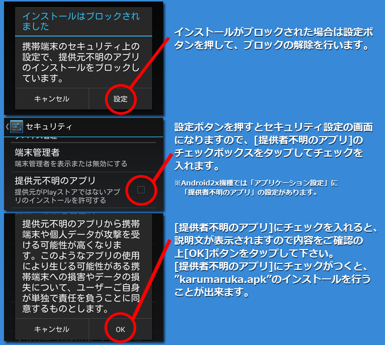 インストール5