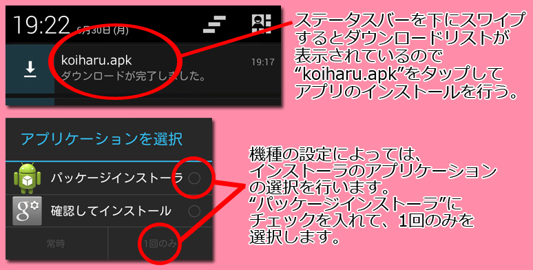 インストール3
