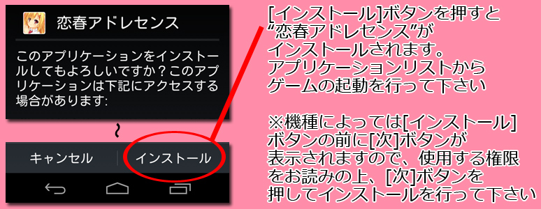 インストール4