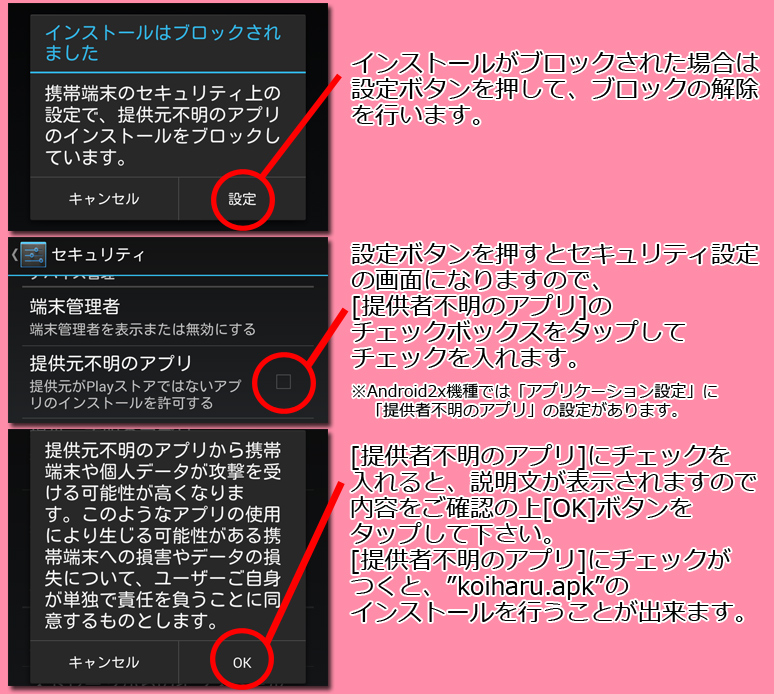 インストール5