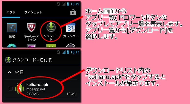 インストール6