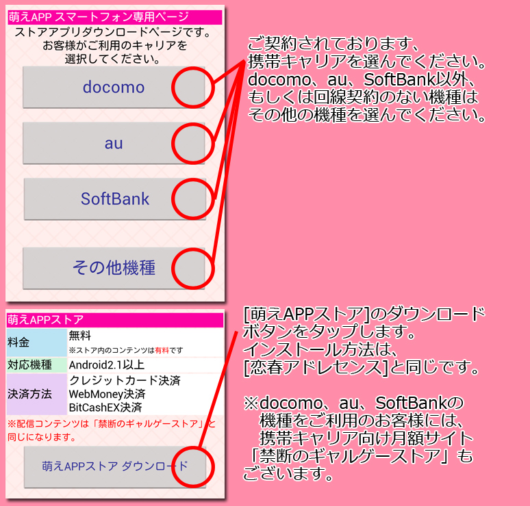インストール8