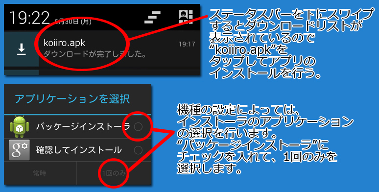 インストール3