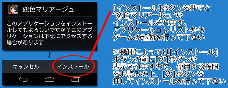 インストール4