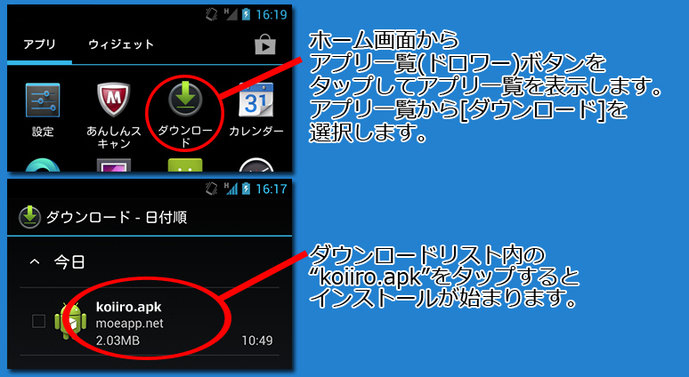 インストール6