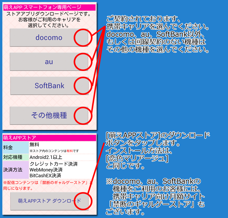 インストール8
