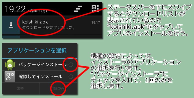 インストール3