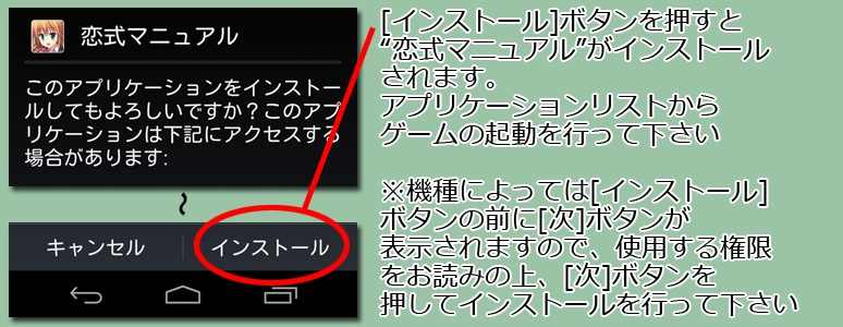 インストール4