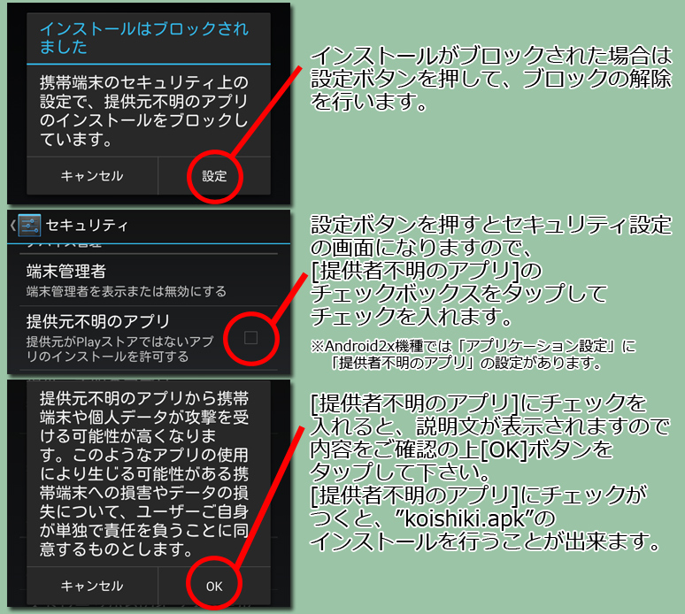 インストール5