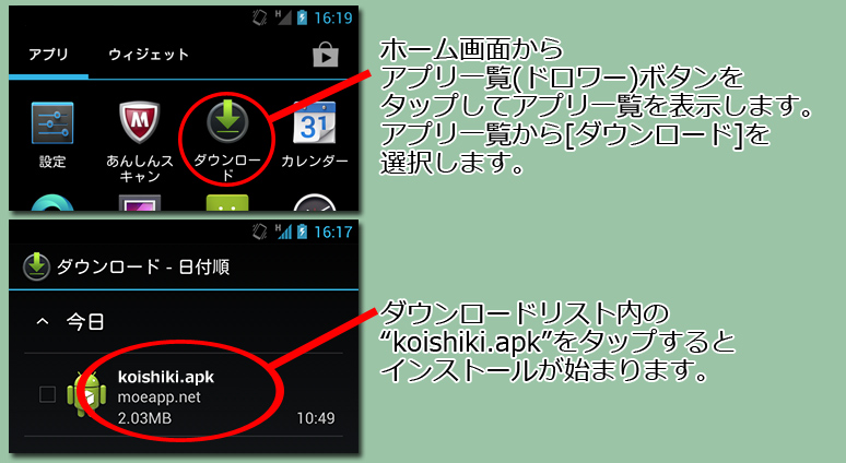 インストール6
