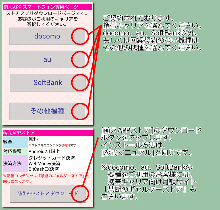 インストール8