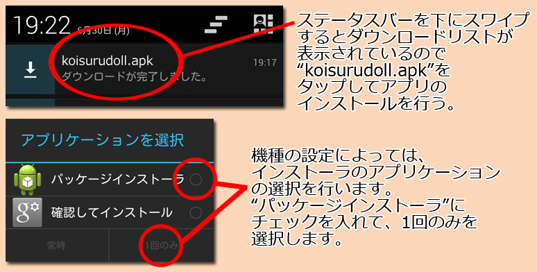 インストール3