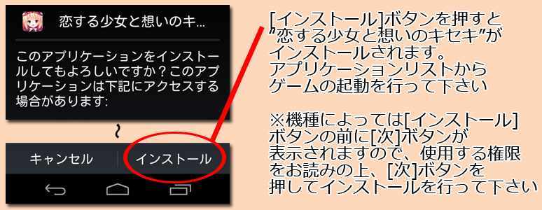 インストール4