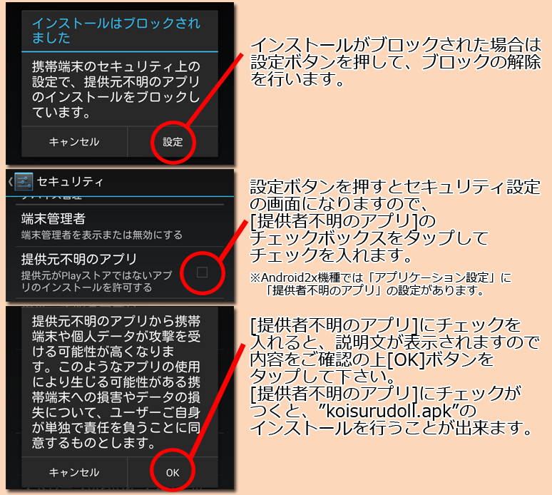 インストール5